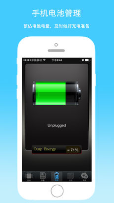 
手机管家 app官方正版