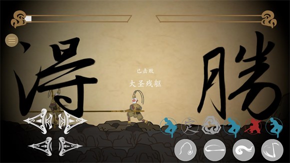 黑神话皮影戏版(图1)