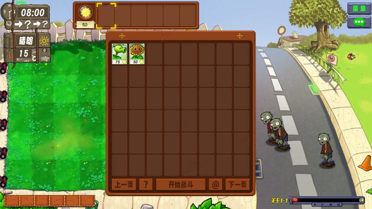 
植物大战僵尸生态版 联机版手机版