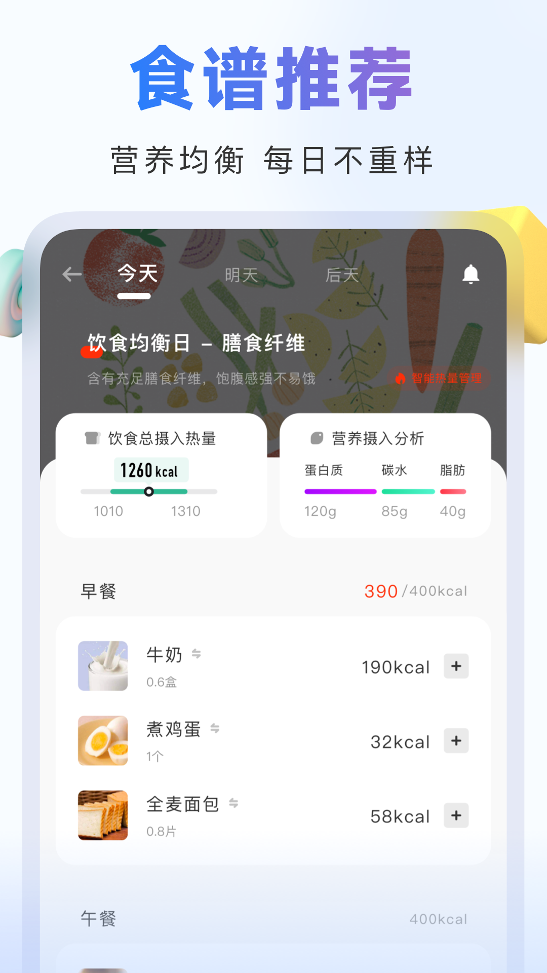 
当燃运动 app官方入口