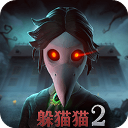 恐怖躲猫猫2 免广告最新版