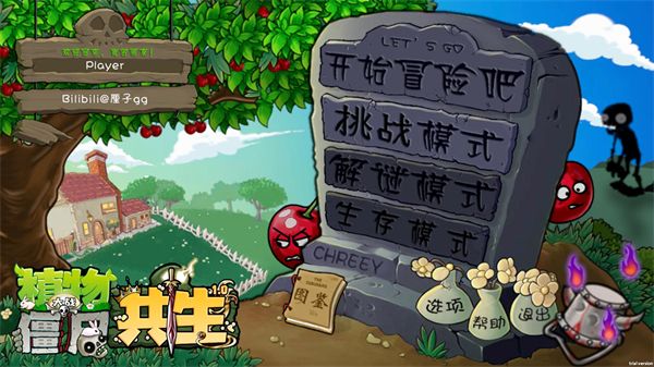 植物大战僵尸共生版 2025最新版(图8)