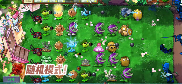 植物大战僵尸共生版 2025最新版(图3)