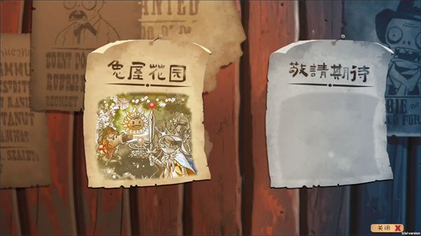 
植物大战僵尸共生版 2025最新版