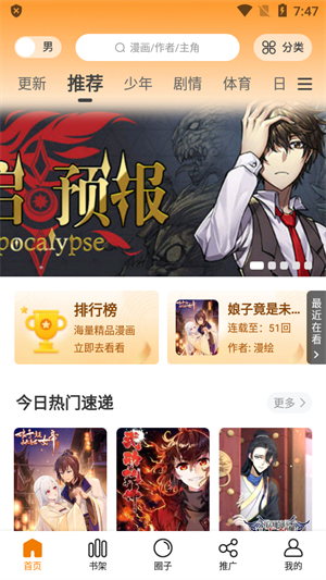 
包子漫画 app官方最新版网页版