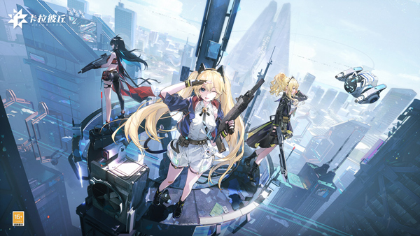 卡拉彼丘 官方版(图1)