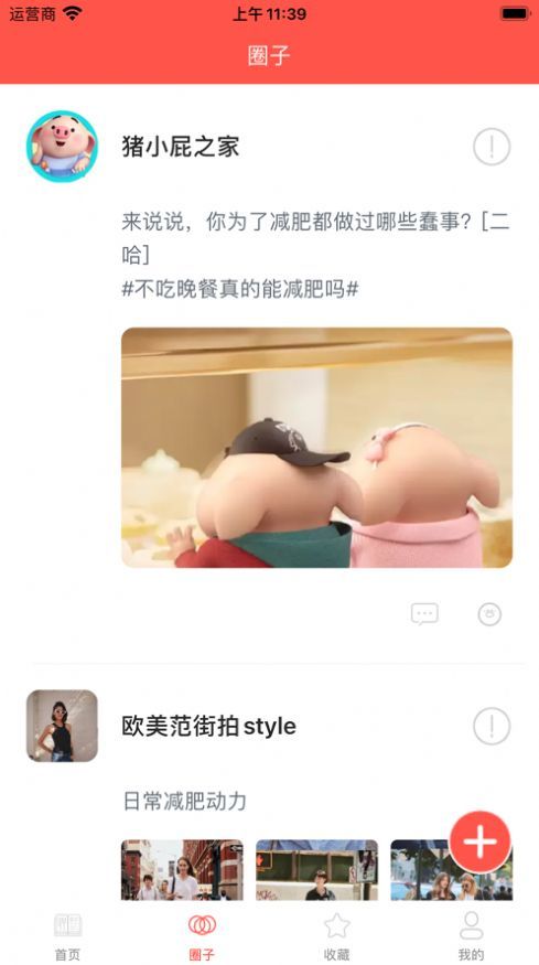 
小馋菜谱 app免费版
