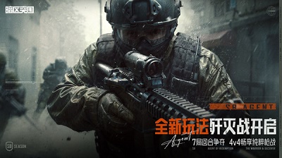 暗区突围：无限 安卓版(图1)