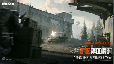 
暗区突围：无限 安卓版