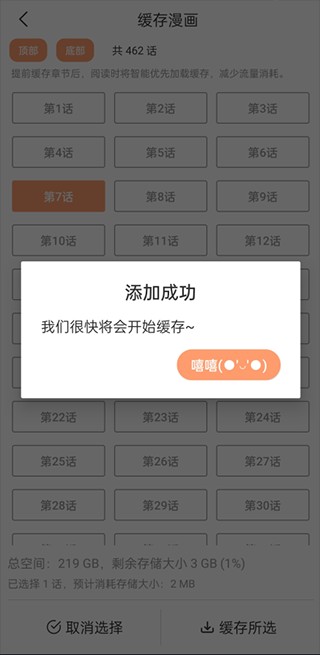 喵趣漫画官方正版