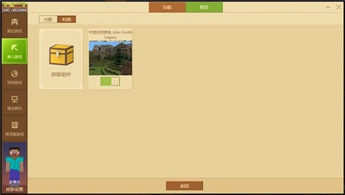 我的世界java版启动器(图1)