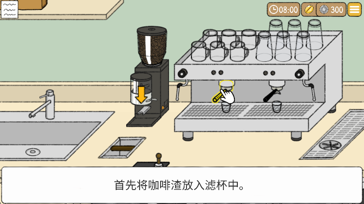 
小咖啡馆的故事 官方正版