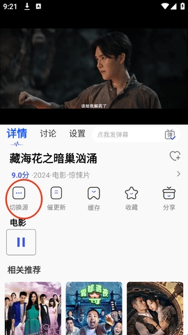 观影时光 官网正版(图2)