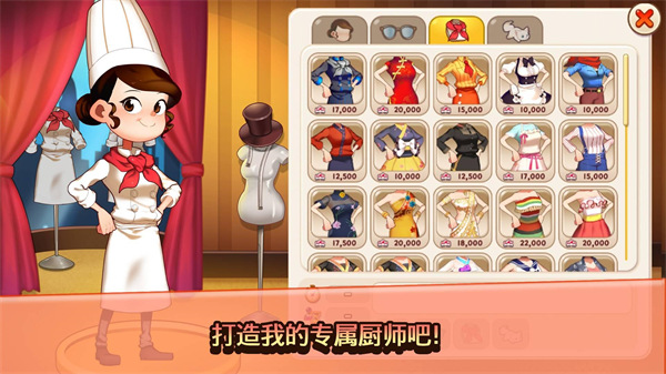 
烹饪冒险 安卓版最新版