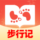 步行记