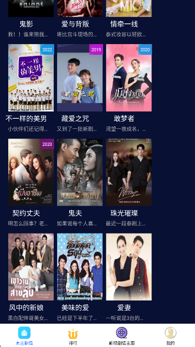 
新米影视 无广告版