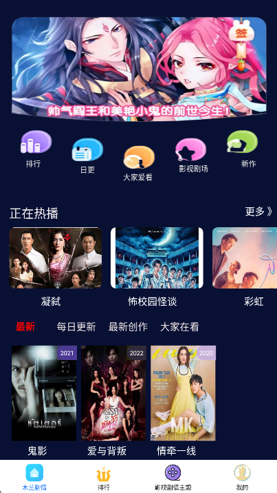 新米影视 无广告版(图1)