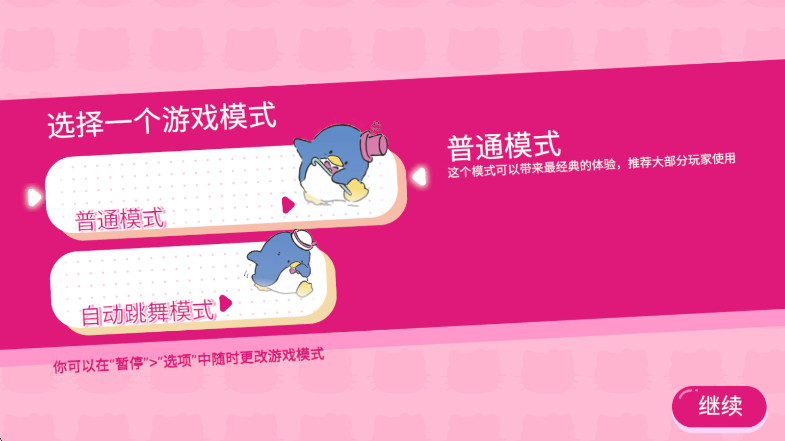 
凯蒂猫幸福旅行 最新版