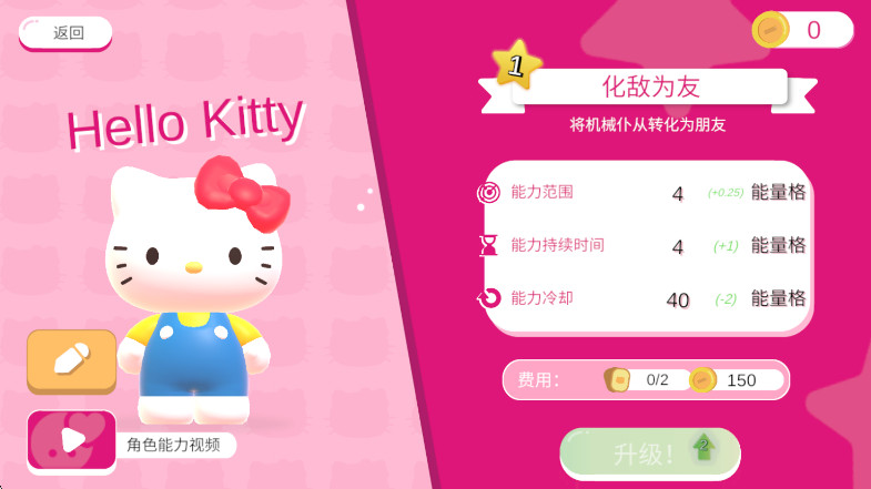 
凯蒂猫幸福旅行 最新版