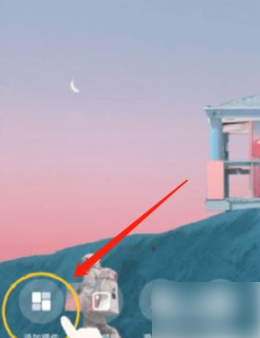 《元气桌面壁纸》添加桌面小组件方法(图3)