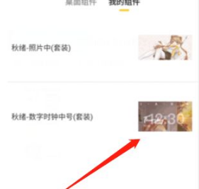 《元气桌面壁纸》添加桌面小组件方法(图5)