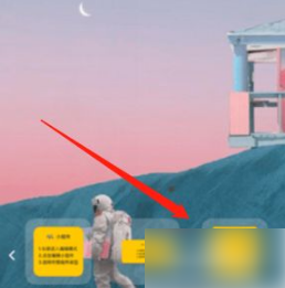 《元气桌面壁纸》添加桌面小组件方法(图4)