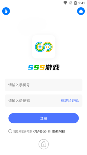 SSS游戏盒子