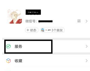 《元气桌面壁纸》取消自动续费方法(图4)