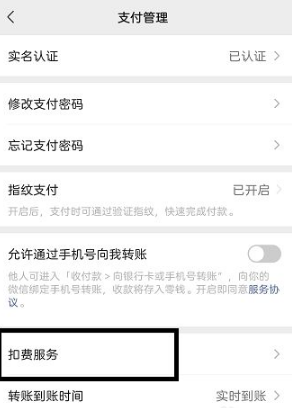 《元气桌面壁纸》取消自动续费方法(图6)