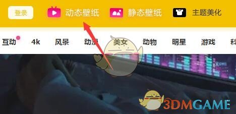 《元气桌面壁纸》动态锁屏设置方法(图6)