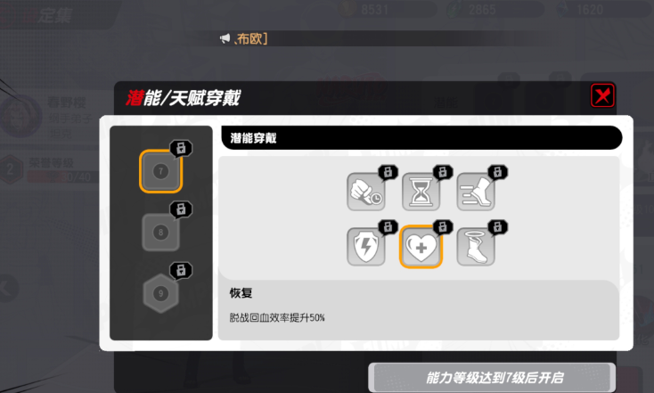 《漫画群星：大集结》技能搭配攻略(图4)