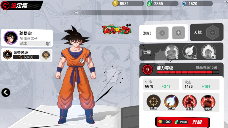 《漫画群星：大集结》技能搭配攻略(图3)