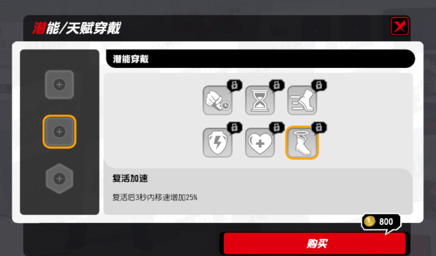 《漫画群星：大集结》技能搭配攻略(图6)