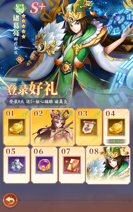 《少年名将》新手武将培养建议