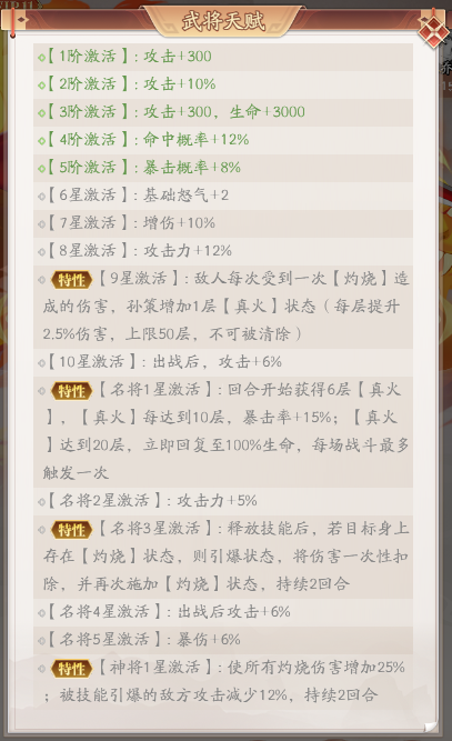 《少年名将》新手武将培养建议