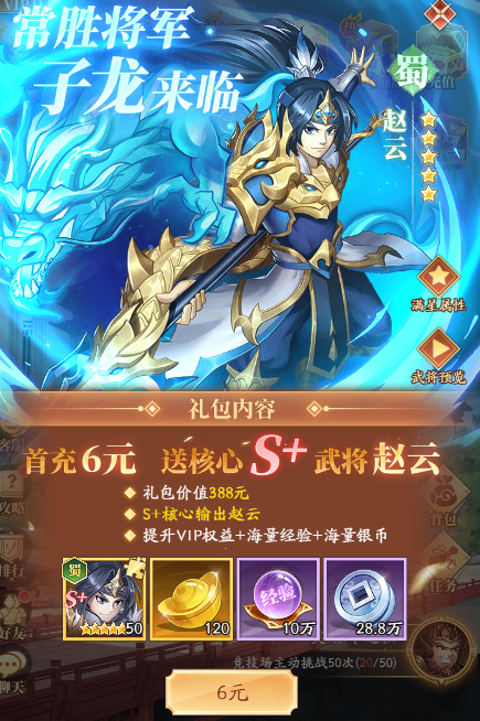 《少年名将》新手武将培养建议