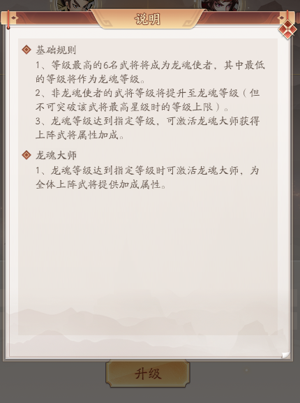 《少年名将》新手武将培养建议