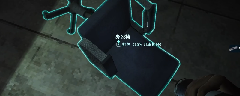 《非生物因素》开局入住大房子方法介绍