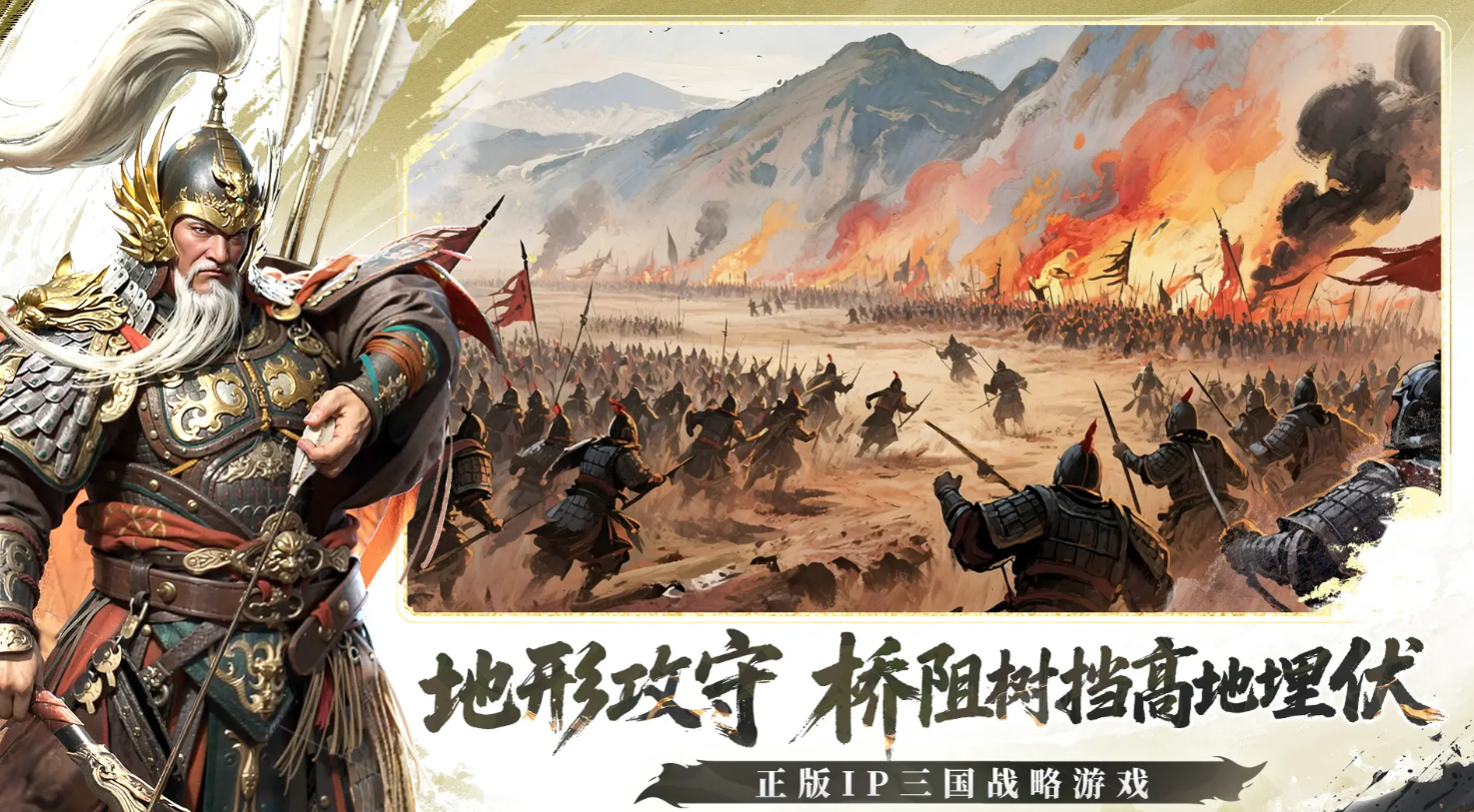 《三国群英传：策定九州》上线时间介绍(图2)