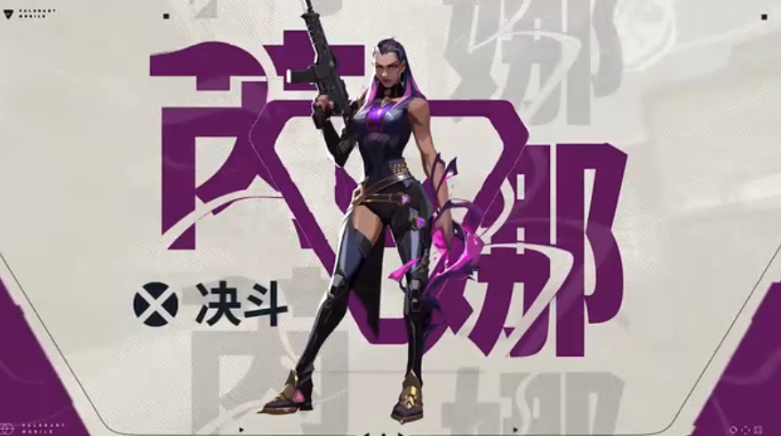 《无畏契约：源能行动》刺客英雄一览(图4)