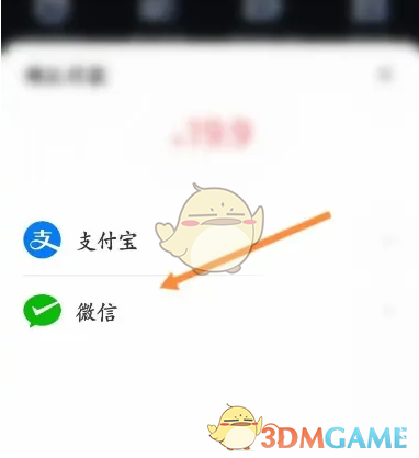 《乐橙》会员开通方法(图5)