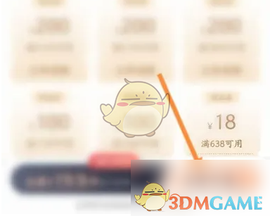 《乐橙》会员开通方法(图4)