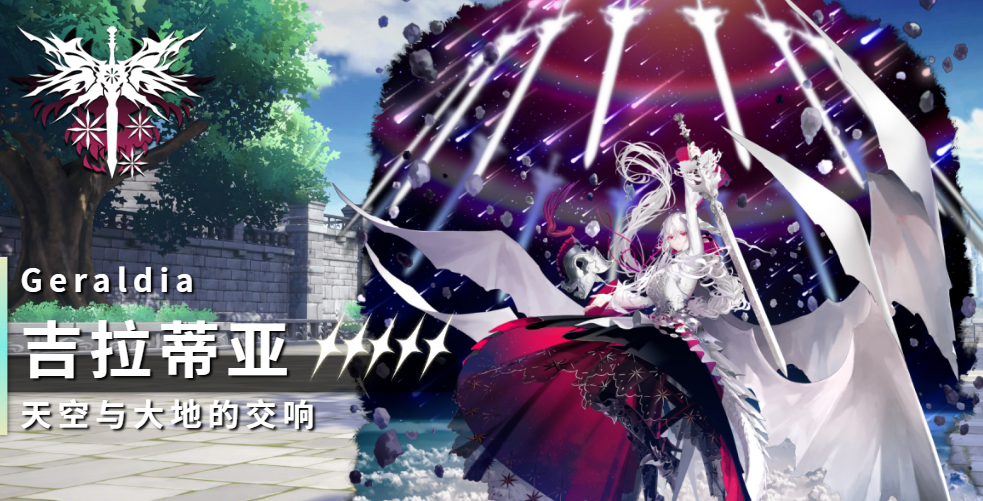 《千年之旅》白龙介绍(图2)