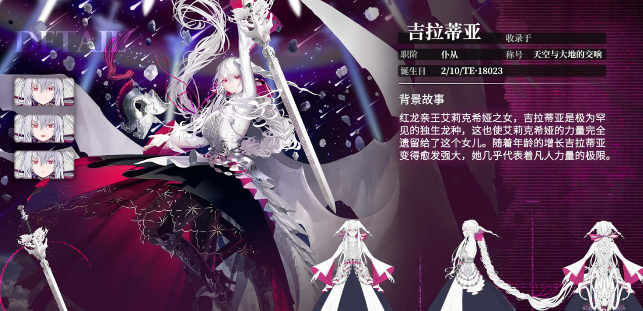 《千年之旅》白龙介绍(图7)