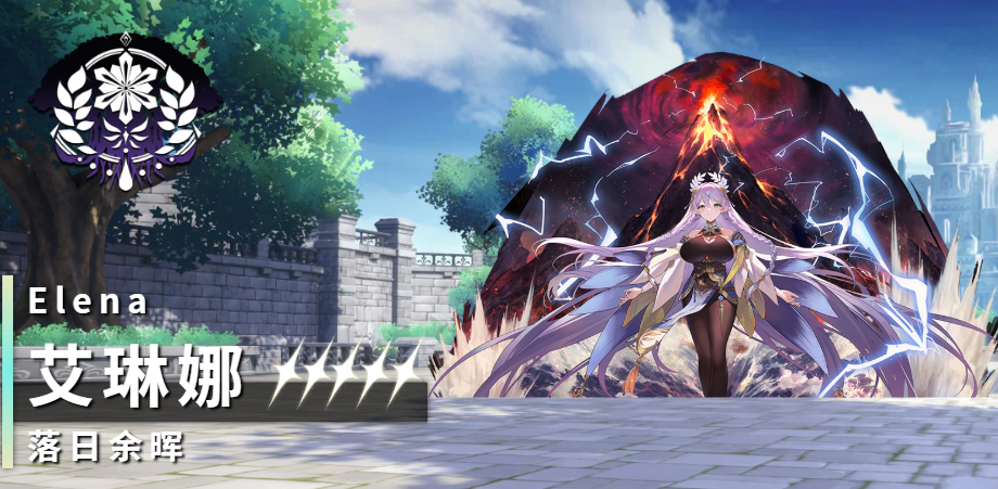 《千年之旅》艾琳娜介绍(图2)