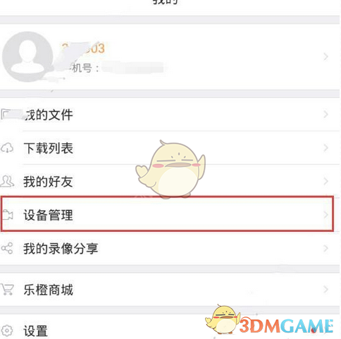 《乐橙》添加设备方法(图2)