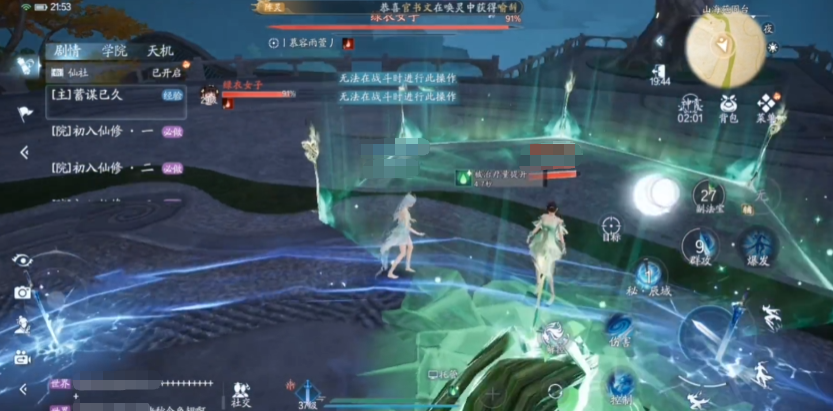 《诛仙2》碧瑶角色介绍(图3)