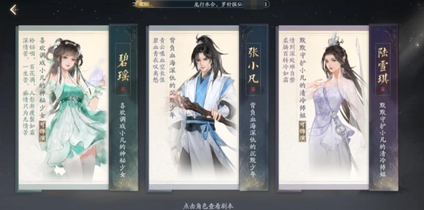 《诛仙2》碧瑶角色介绍(图4)