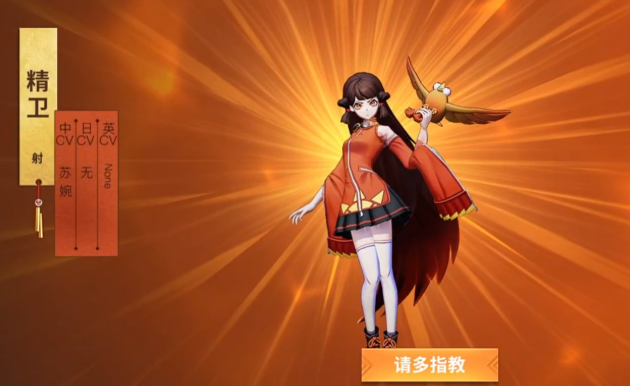 《决战平安京》精卫介绍(图2)