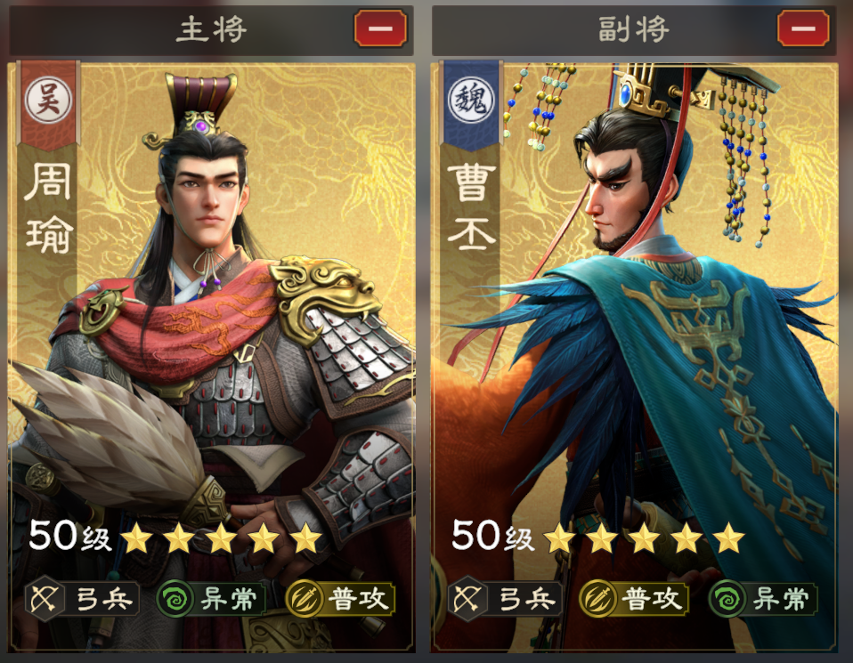 《偃武》周瑜阵容搭配推荐